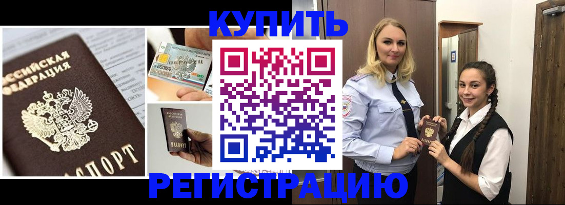 временная регистрация собственник в Вяземском