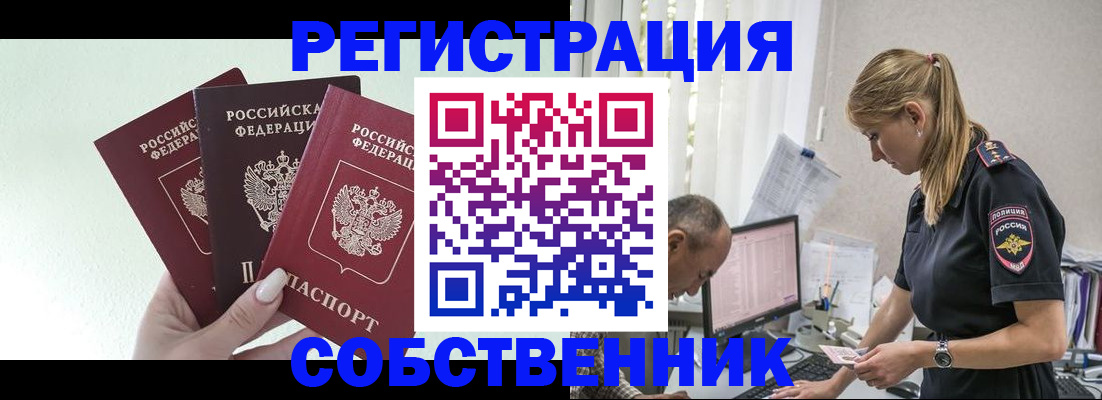 временная регистрация для школы в Вяземском