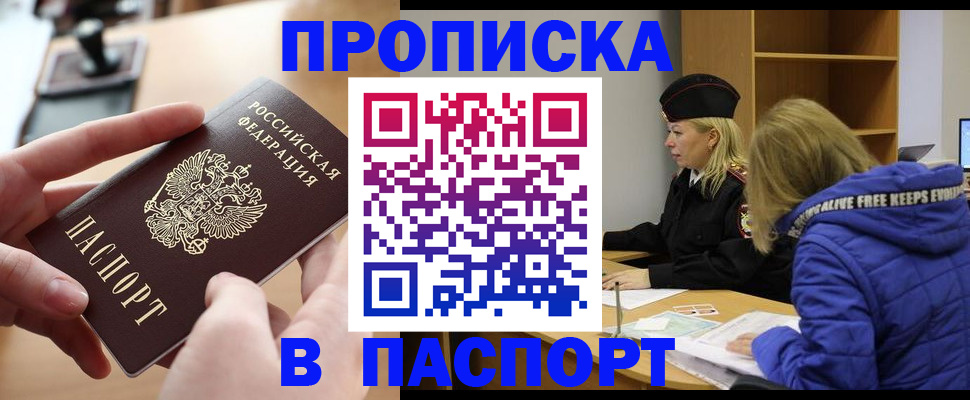 временная регистрация для школы в Вяземском