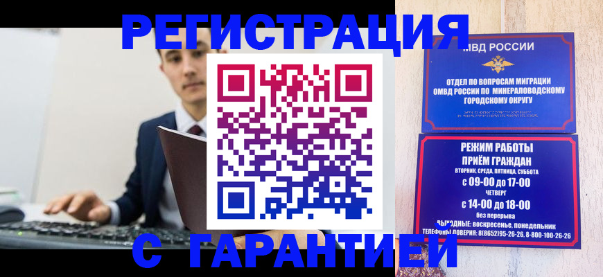 регистрация для дет. сада в Вяземском