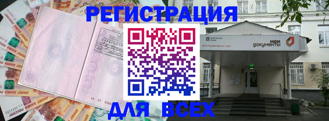 прописка поиск в Вяземском