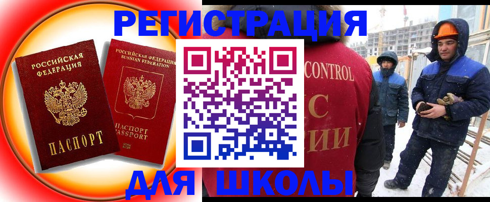временная регистрация поиск в Вяземском