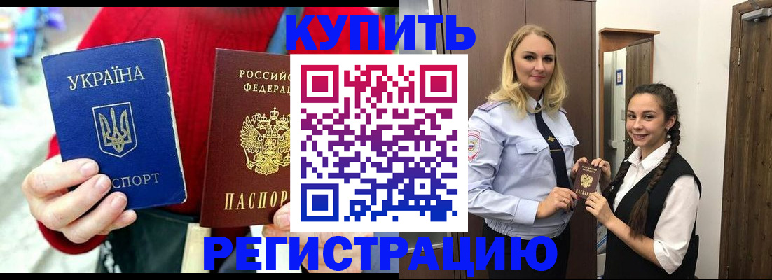 прописка в Вяземском